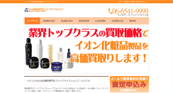 Desktop Screenshot of ion.good-price-shop.net