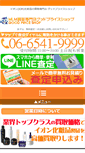Mobile Screenshot of ion.good-price-shop.net