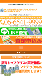 Mobile Screenshot of mannatech.good-price-shop.net