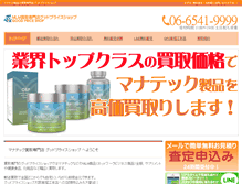 Tablet Screenshot of mannatech.good-price-shop.net