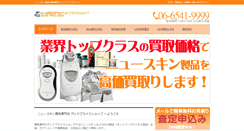 Desktop Screenshot of nuskin.good-price-shop.net