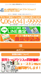 Mobile Screenshot of nuskin.good-price-shop.net