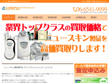 Tablet Screenshot of nuskin.good-price-shop.net