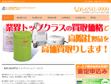 Tablet Screenshot of koyo-sha.good-price-shop.net