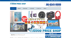 Desktop Screenshot of good-price-shop.net