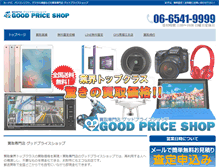 Tablet Screenshot of good-price-shop.net