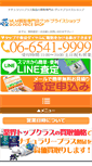 Mobile Screenshot of naturally-plus.good-price-shop.net