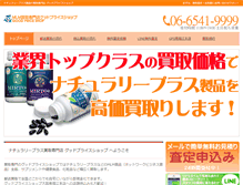 Tablet Screenshot of naturally-plus.good-price-shop.net